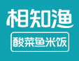 相知漁酸菜魚(yú)米飯