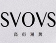 SVOVS高街潮牌